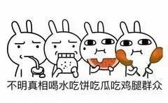 吃瓜群众快来猜,吃瓜群众快来猜，明星背后的故事大揭秘！