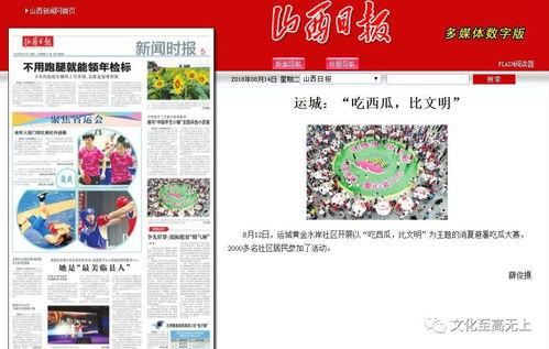 吃瓜吃料网站大全,揭秘吃瓜吃料网站大全