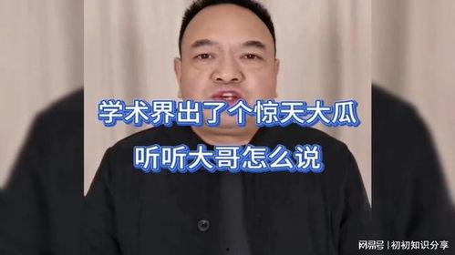 吃瓜惊天大瓜,吃瓜惊天大瓜背后的真相