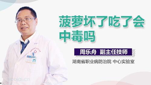 吃坏瓜中毒视频,警惕吃坏瓜带来的健康危机