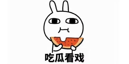 情侣吃瓜文案搞笑