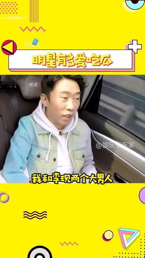 明星在场吃瓜视频,意外曝光娱乐圈幕后真相