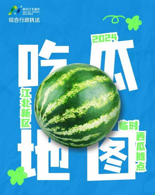 在哪里吃瓜,一场味蕾与文化的盛宴