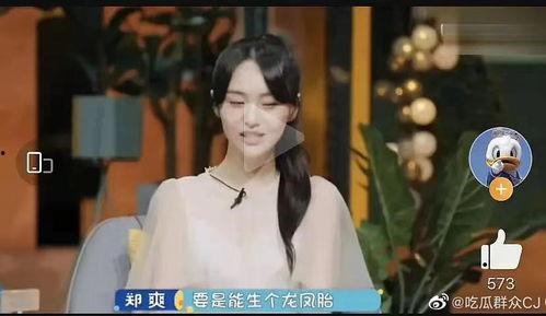 吃郑爽的瓜吃饱,揭秘娱乐圈的“吃瓜”狂欢