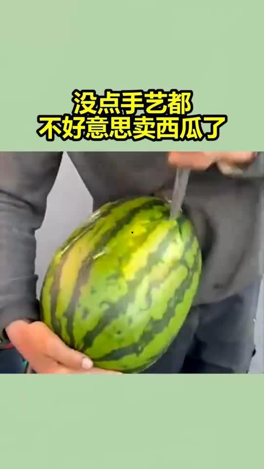 吃瓜卖瓜种瓜视频