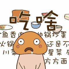 今天吃麻瓜了嘛,今日麻瓜美食探秘之旅