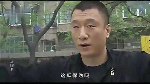 正在吃瓜的男人